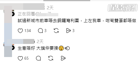 網民意見(lomilkm@Threads帖文留言截圖) 網民意見(lomilkm@Threads帖文留言截圖)