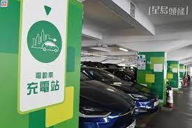 政府指預計在2024至2027年會在新落成屋邨提供6600個充電泊位。資料圖片