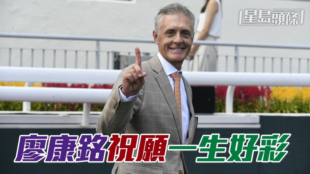 出爭第六場四班千四米的廖廄「一生好彩」，上仗於谷草開鑼戰跑千二米上名，今次轉爭沙田千四米，隨時有驚喜。
