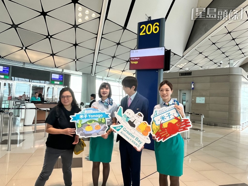 大灣區航空從香港出發往米子航班，逢周二、四及周日起飛。