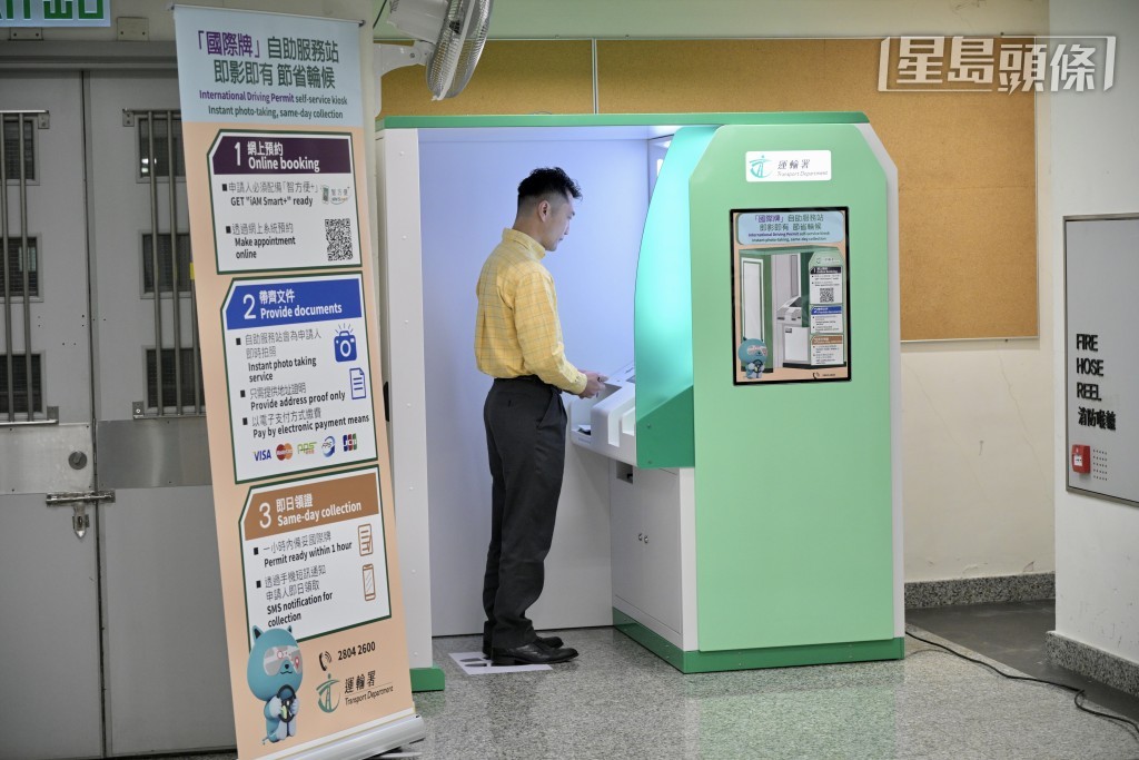 預約後需帶備地址證明文件,按選定時段到自助服務站辦理手續。蘇正謙攝 預約後需帶備地址證明文件,按選定時段到自助服務站辦理手續。蘇正謙攝