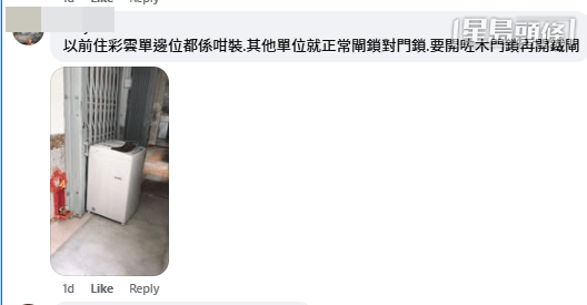 彩雲一邨前居民出示相片顯示門閘左右倒轉。（帖文截圖）