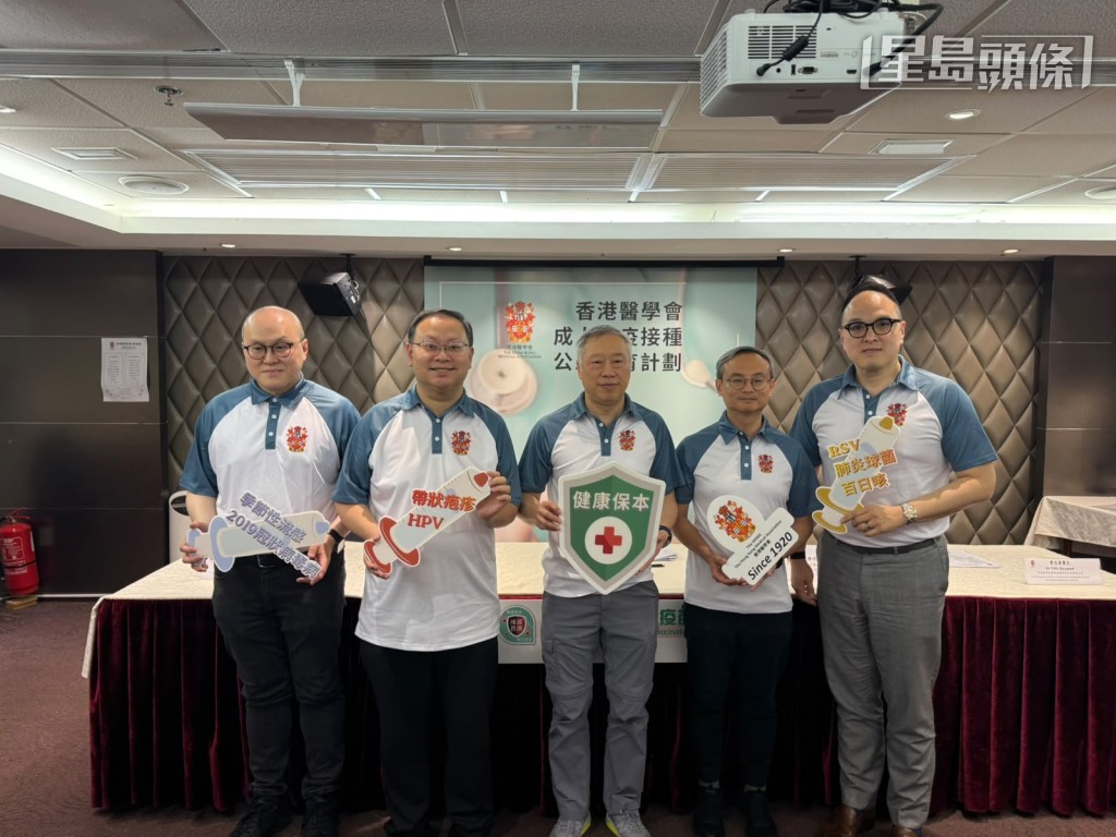 醫學會亦建議不同群组針對性接種多類疫苗 醫學會亦建議不同群组針對性接種多類疫苗