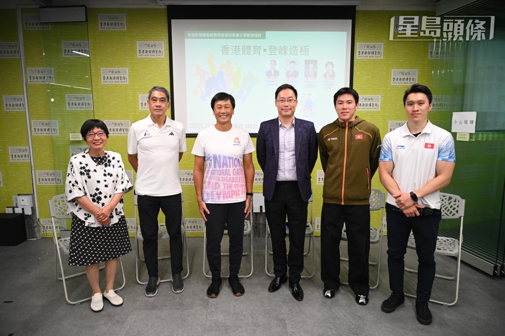 香港新聞博覽館舉辦「香港體育•登峰造極」專題講座。