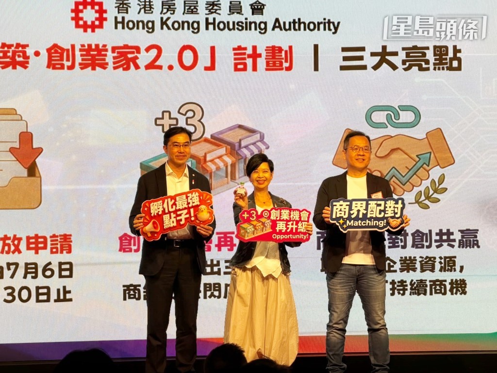 房委會今日(4日)舉辦「共築・創業家2.0」創業2-gather Fun享會。 房委會今日(4日)舉辦「共築・創業家2.0」創業2-gather Fun享會。