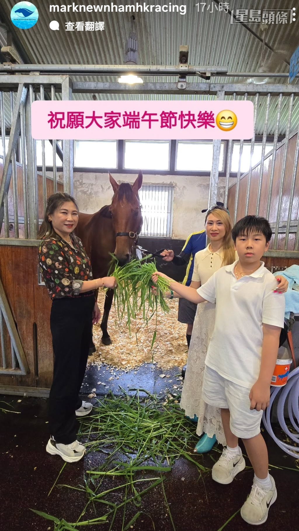 相片上写上「祝愿大家端午节快乐」，认真应景。 相片来源：廖康铭马房IG