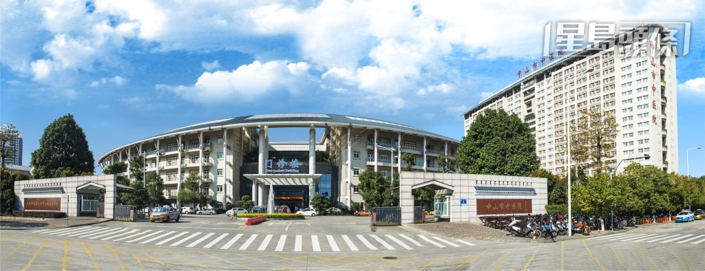 中山市中醫院。網圖 中山市中醫院。網圖