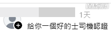 網民意見(lomilkm@Threads帖文留言截圖) 網民意見(lomilkm@Threads帖文留言截圖)