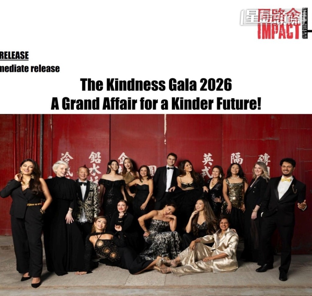 「同路舍」在本周末君悦酒店举行慈善晚宴，成功筹集善款。