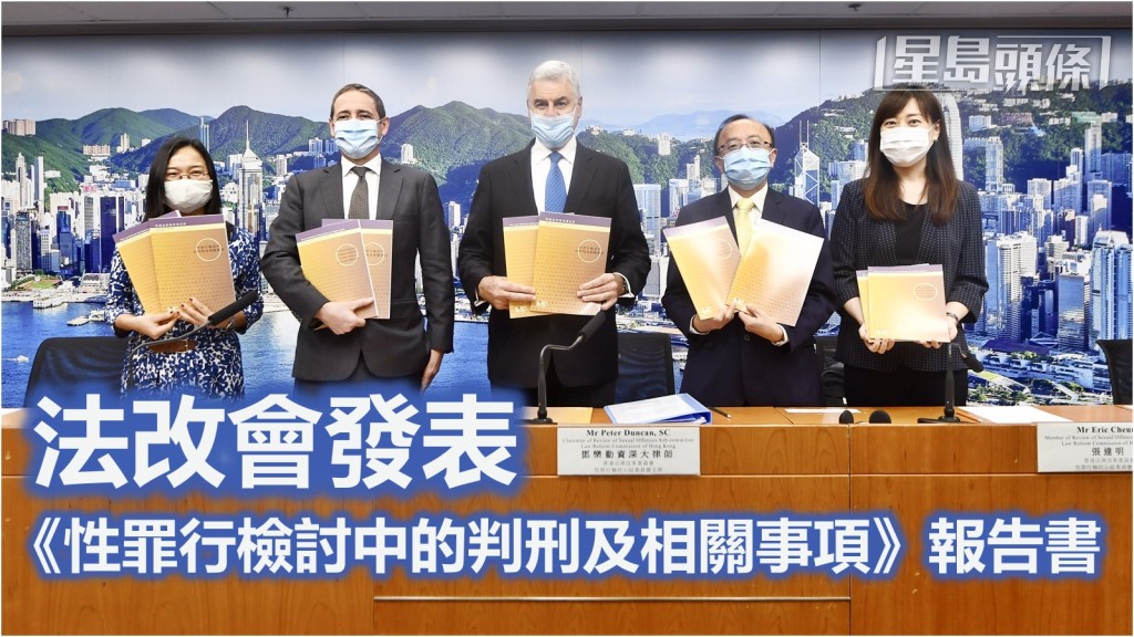 法律改革委員會轄下的性罪行檢討小組委員會早前提出建議。資料圖片