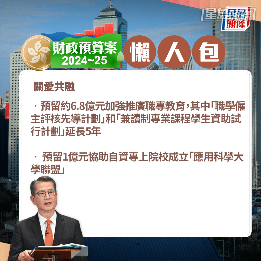 關愛共融 關愛共融