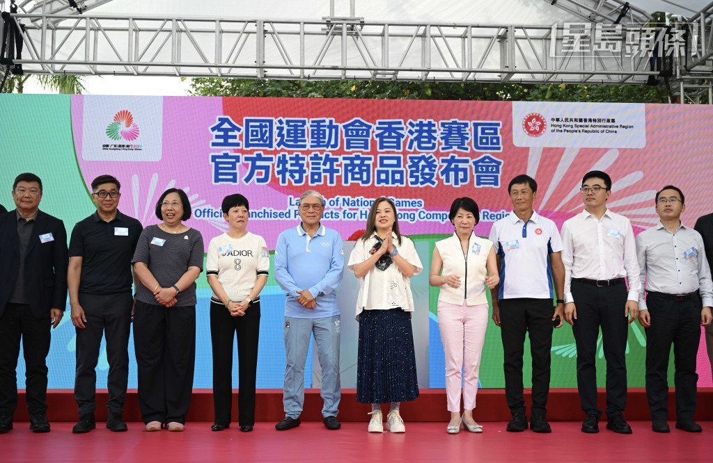 第15屆全國運動會由廣東、香港、澳門合辦,香港賽區舉行官方特許商品發布會,展示多款以吉祥物為主題的精品。 第15屆全國運動會由廣東、香港、澳門合辦,香港賽區舉行官方特許商品發布會,展示多款以吉祥物為主題的精品。