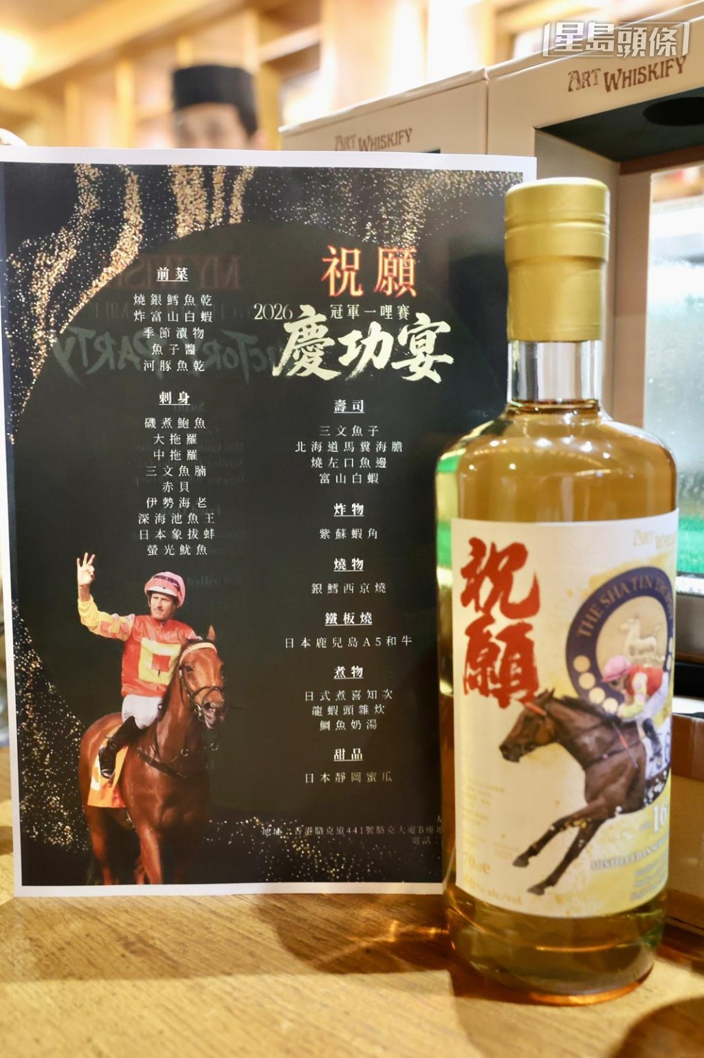 「祝愿」马主唐献芳和车晓红昨晚在铜锣湾某日本料理，包场搞庆功宴，答谢整个廖康铭马房团队和曾经为该驹建功的骑师。