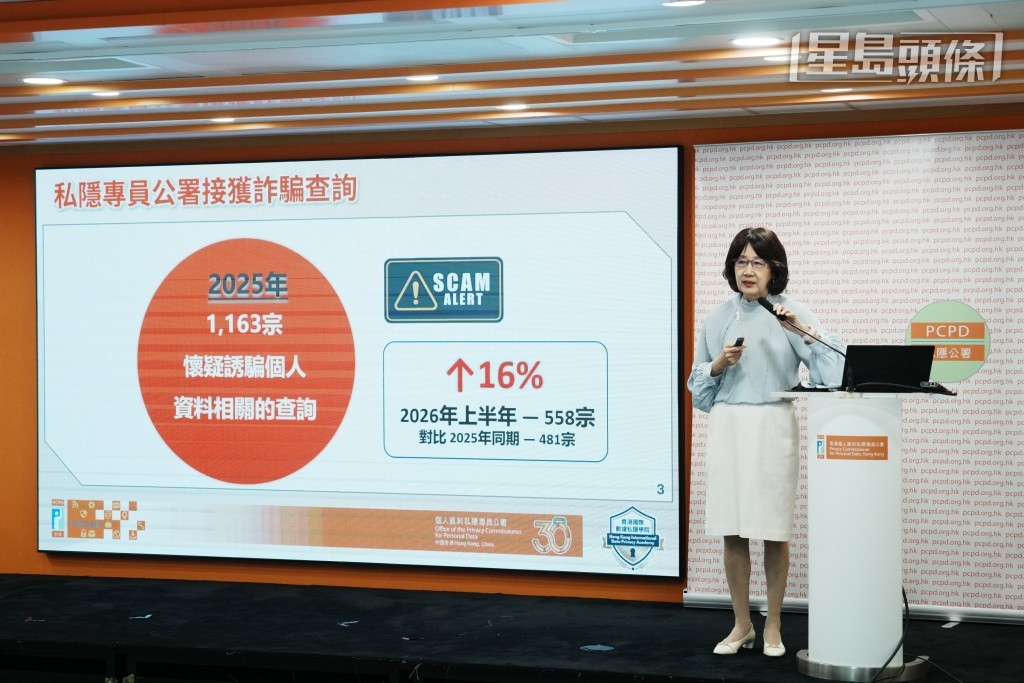 個人資料私隱專員鍾麗玲提到近日新款iPhone信用卡盜用事件,提醒市民如發現信用卡被異常交易,應立即通知銀行,要求凍結或停用該卡。汪旭峰攝 個人資料私隱專員鍾麗玲提到近日新款iPhone信用卡盜用事件,提醒市民如發現信用卡被異常交易,應立即通知銀行,要求凍結或停用該卡。汪旭峰攝