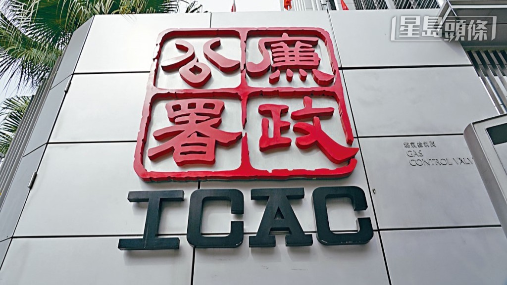 廉政公署今日(10日)拘捕一對夫婦,涉嫌在網上煽惑他人在2023年區議會一般選舉(區議會選舉)投無效票。資料圖片 廉政公署今日(10日)拘捕一對夫婦,涉嫌在網上煽惑他人在2023年區議會一般選舉(區議會選舉)投無效票。資料圖片