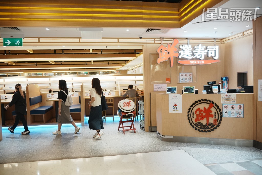 「鮮選壽司」午膳時間店內客人屈指可數,最多僅有10桌客人。 「鮮選壽司」午膳時間店內客人屈指可數,最多僅有10桌客人。