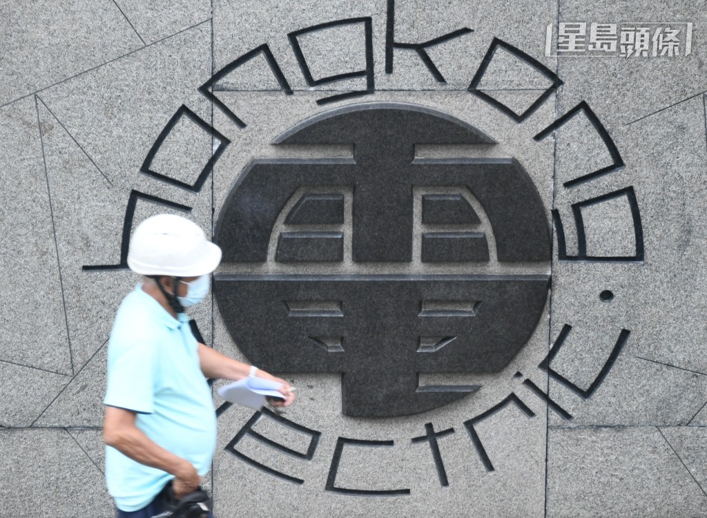 港燈指明年新電費下調2.2％，每度電163.3仙，基本電費升4.5%，但燃料調整費下降8.7仙。