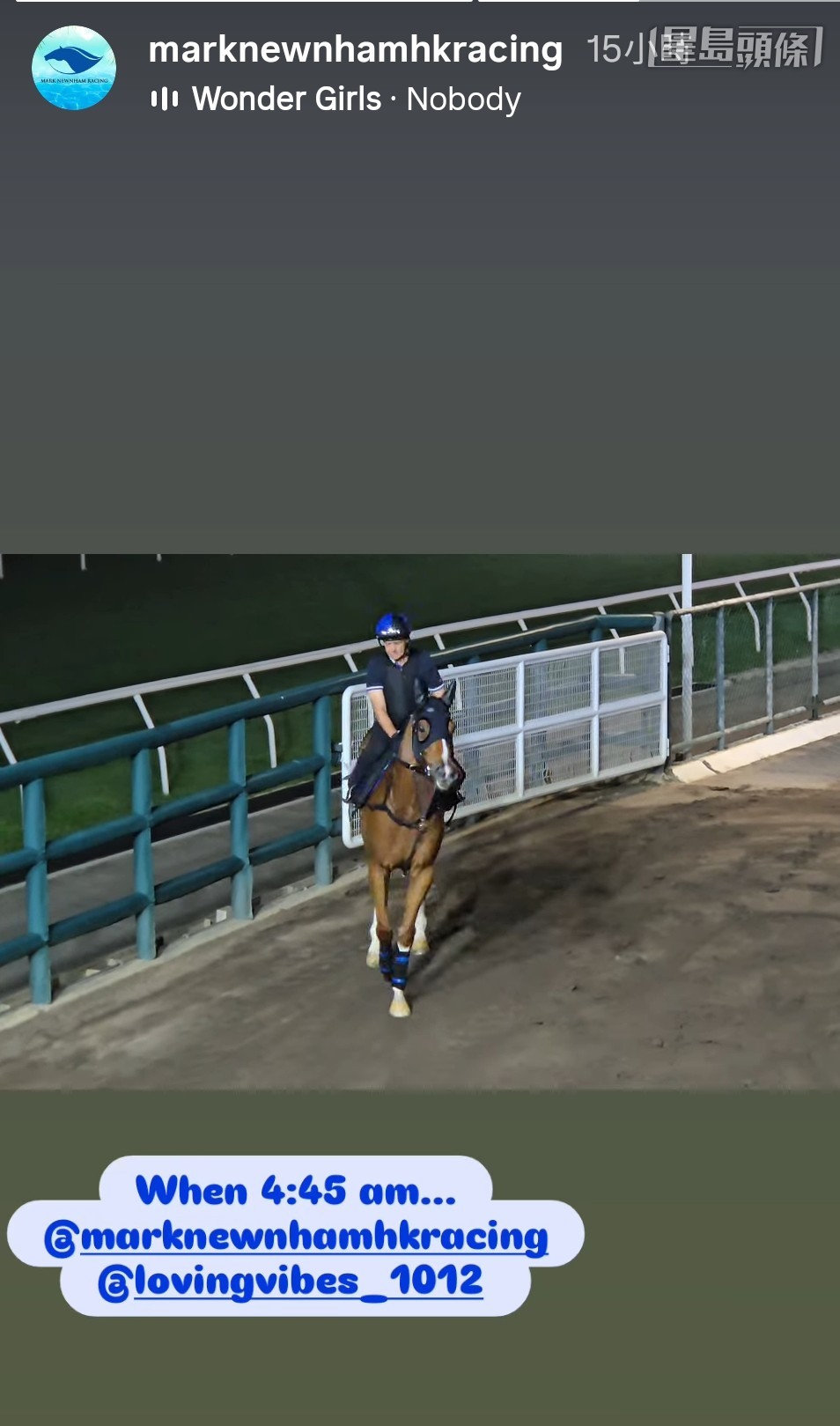 重視之情，洋溢於色，可見廖康銘十分希望能為周嘉儀的愛駒「天下寵兒」盡快交出成績。相片來源：廖康銘Ig