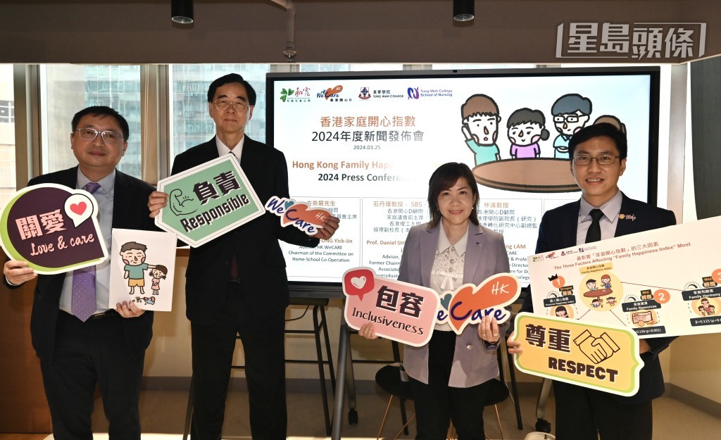 “香港开心D”发布 2024年度“香港家庭指数”调查结果。（钟健华摄）