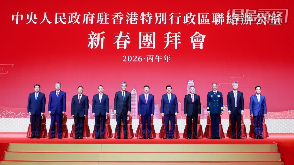 中央政府駐港聯絡辦「2026年新春團拜」今日（4日）在會展舉行。