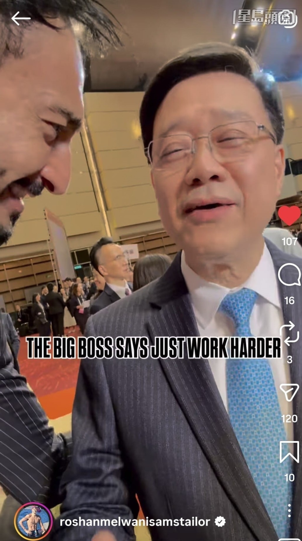 近期Roshan (左) 分享的视频中，更有一段与香港特首李家超 (右) 同框。