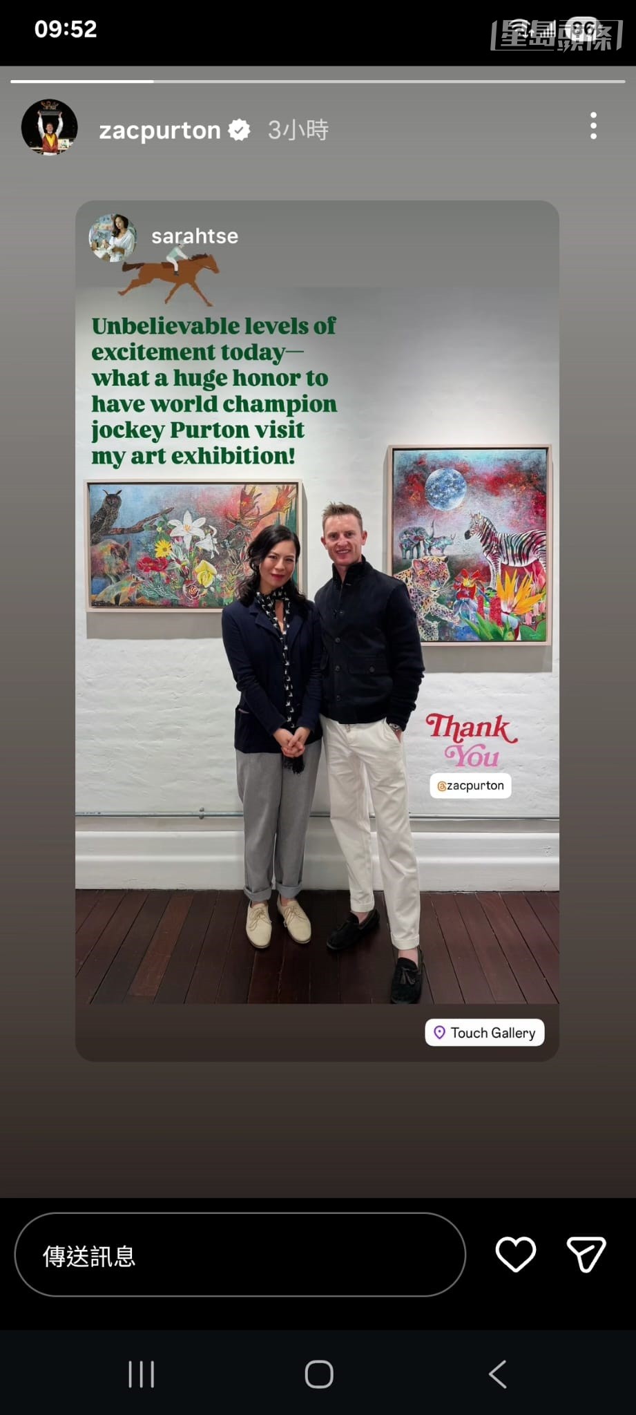 其後潘頓分享了Sarah Tse的社交平台限時動態。相片來源：潘頓ig及Sarah Tse ig