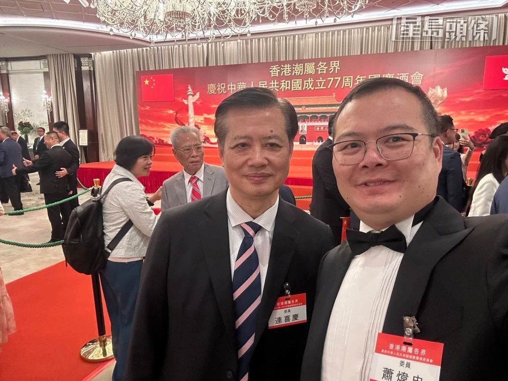 蕭煒忠 (右) 出席香港潮屬各界慶祝中華人民共和國成立七十七周年國慶酒會。 蕭煒忠 (右) 出席香港潮屬各界慶祝中華人民共和國成立七十七周年國慶酒會。