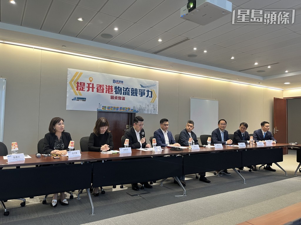 民建聯今日舉行《提升香港物流競爭力》圓桌會議。 民建聯今日舉行《提升香港物流競爭力》圓桌會議。