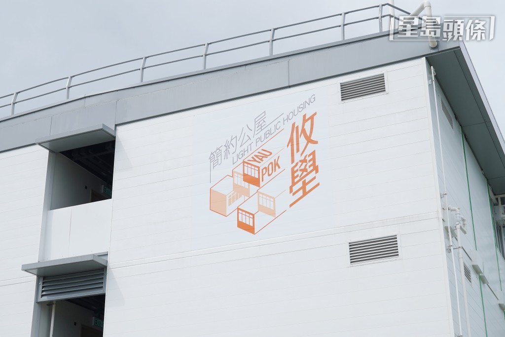元朗攸壆路是首個竣工的「簡約公屋」項目。葉偉豪攝 元朗攸壆路是首個竣工的「簡約公屋」項目。葉偉豪攝