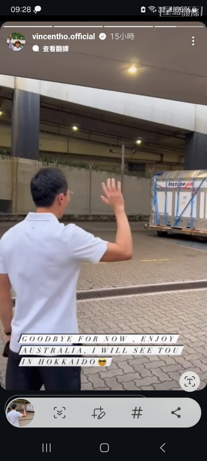 「金鎗六十」的騎師何澤堯昨日親自送別摯友。 「金鎗六十」的騎師何澤堯昨日親自送別摯友。