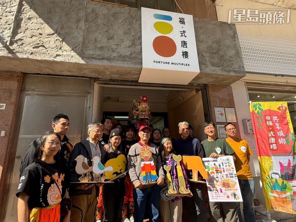 「豐年城市—鄉城相遇的1.5公里」今（10日）於深水埗「福．式唐樓」正式開幕。