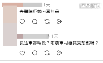 網民意見(lomilkm@Threads帖文留言截圖) 網民意見(lomilkm@Threads帖文留言截圖)