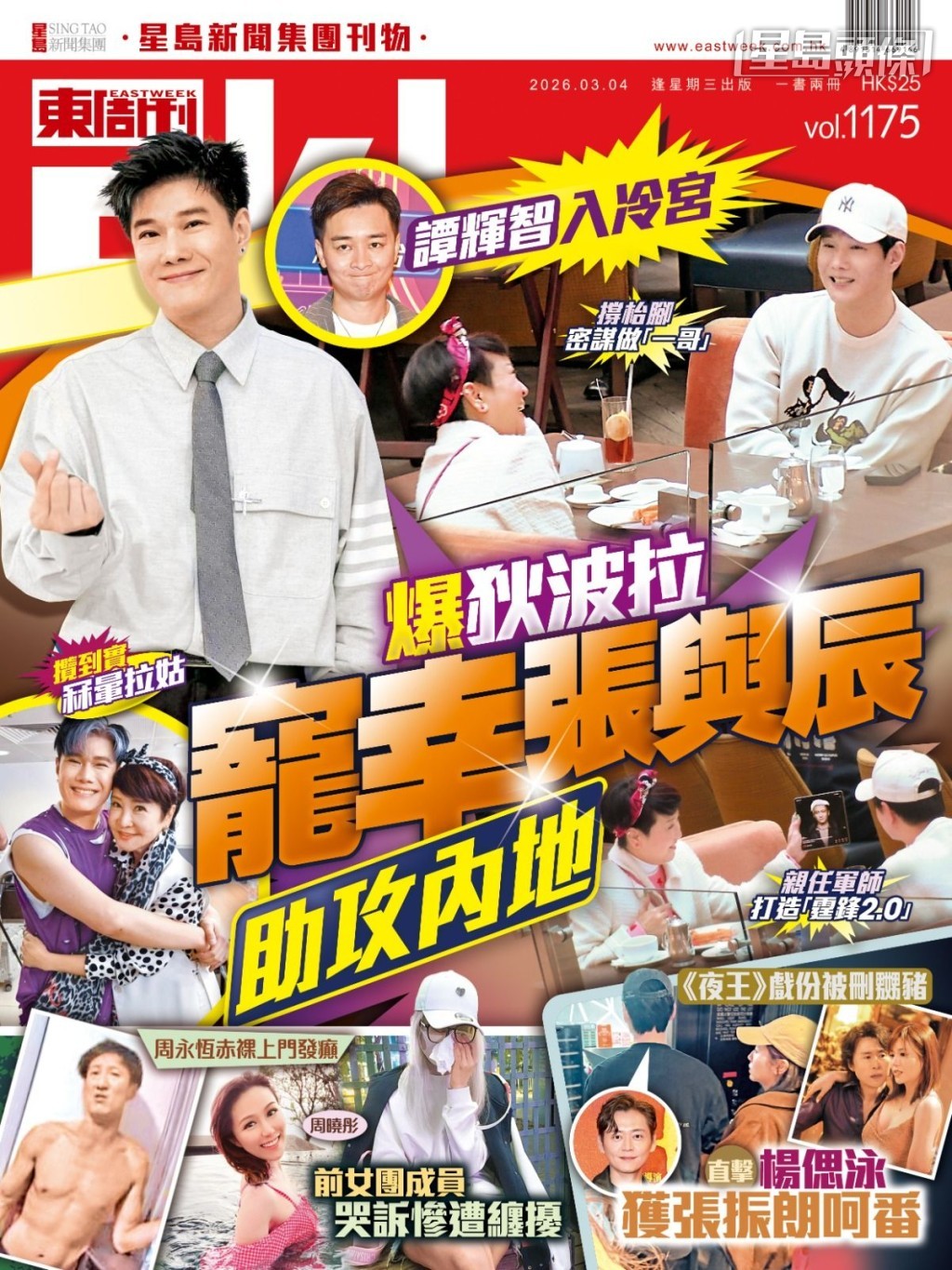 《東周刊》獨家直擊狄波拉密會《中年好聲音3》亞軍張與辰。