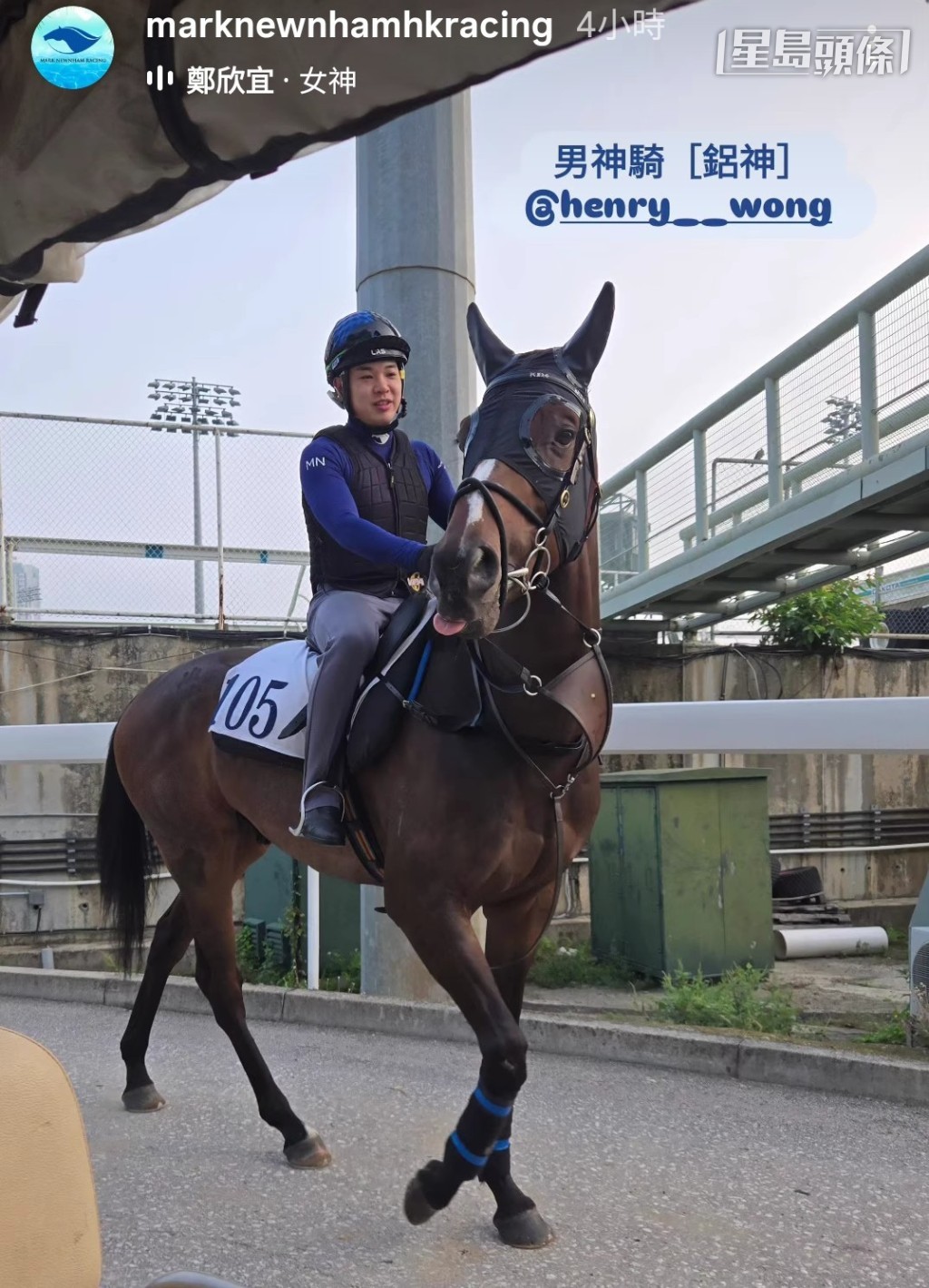「鋁神」曾經由副練黃裕亨操練，廖康銘都有分享相關相片於其社交平台，可見對此匹來投馬有一定重視。