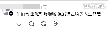 網民意見(lomilkm@Threads帖文留言截圖) 網民意見(lomilkm@Threads帖文留言截圖)