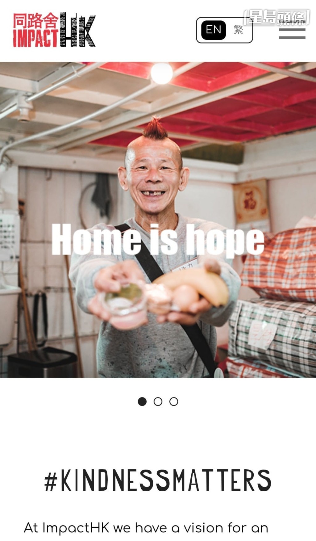 「同路舍」希望帮助更多无家可归者过渡到安全的住所，获得就业机会及关怀。