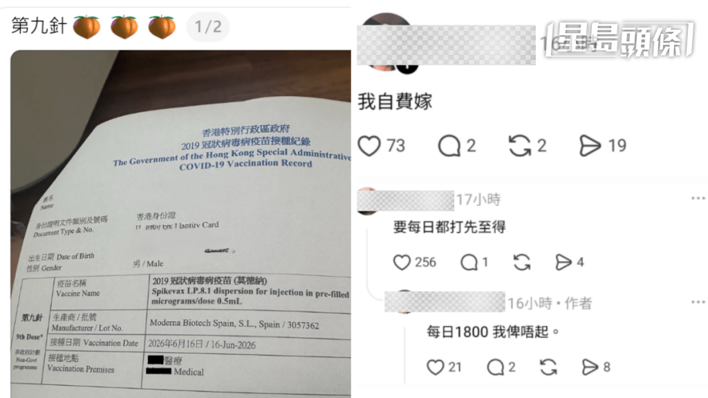 (Threads帖文截圖) (Threads帖文截圖)