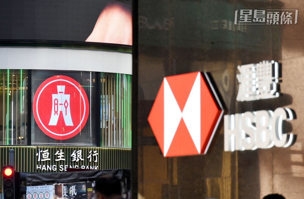 市場消息指,滙豐及恒生整合7個職能部門,包括企業傳訊部、公司秘書及企業管治部、風險監控及合規部、資訊科技部、內部審計部,財務部,以及營運總監。 市場消息指,滙豐及恒生整合7個職能部門,包括企業傳訊部、公司秘書及企業管治部、風險監控及合規部、資訊科技部、內部審計部,財務部,以及營運總監。