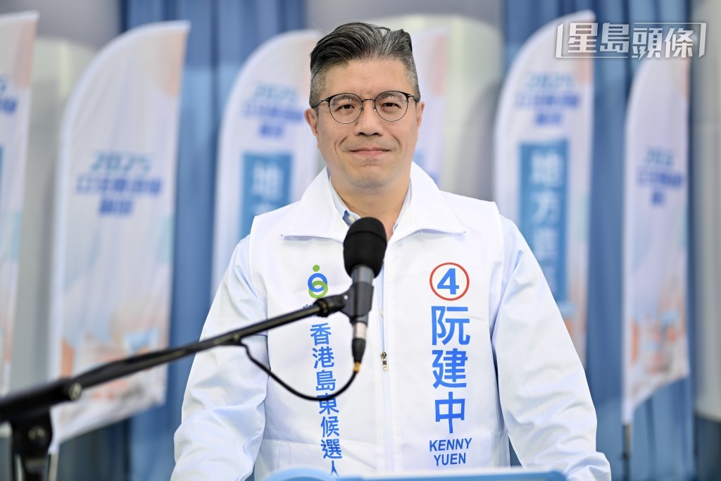 自由黨阮建中 自由黨阮建中