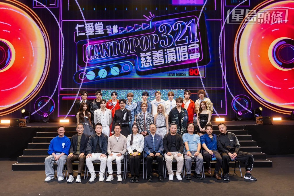 当晚不少人气歌手均会为慈善倾尽全力表演。