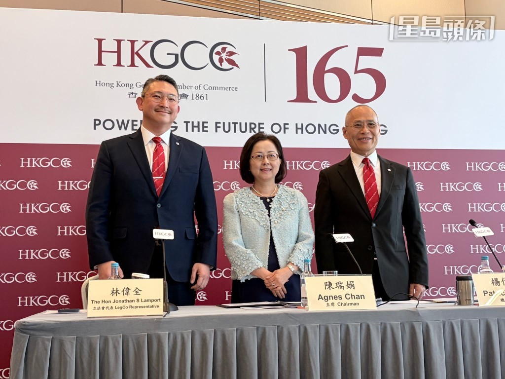 香港總商會今日（3日）舉行周年會員大會。