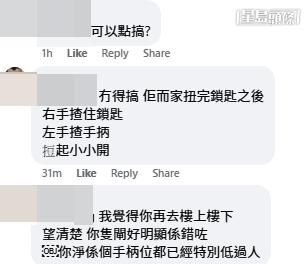 有網民亦認同開門會產生困難（帖文截圖）