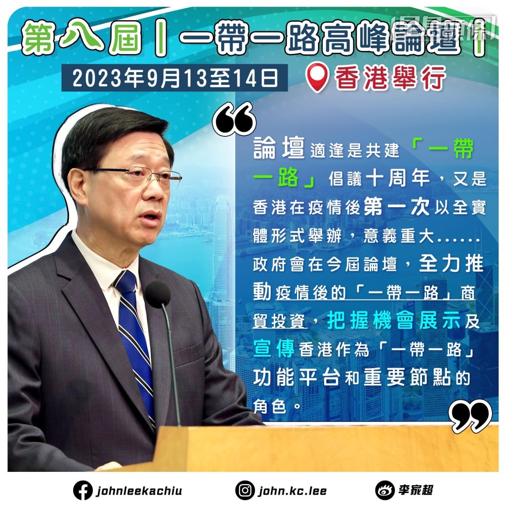 （李家超fb）