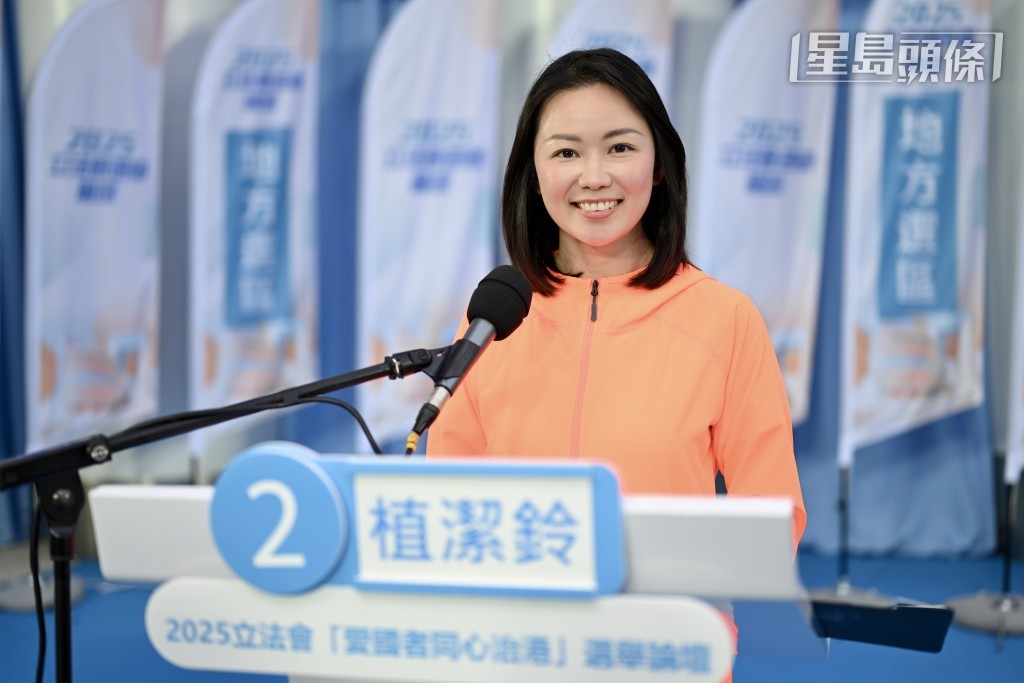 民建聯植潔鈴。 民建聯植潔鈴。