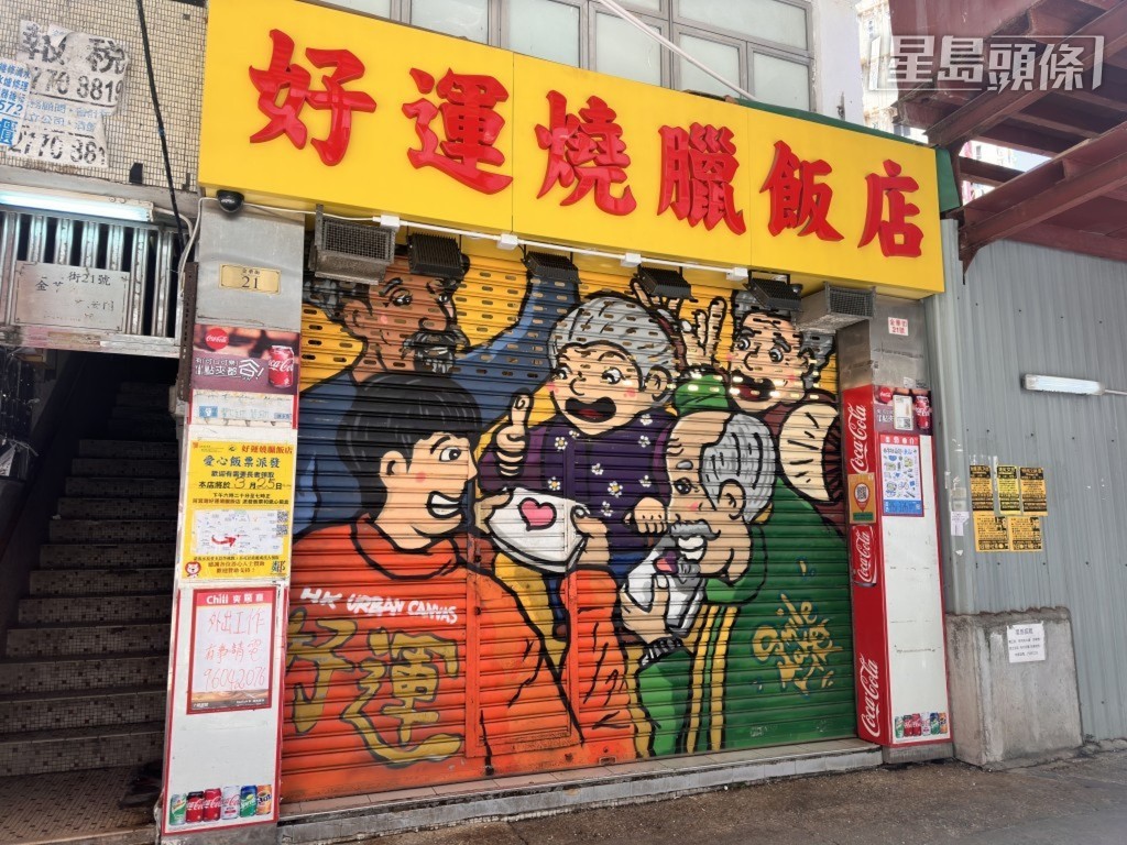法庭下令被告須向涉案燒臘飯店賠償6500元。資料圖片 法庭下令被告須向涉案燒臘飯店賠償6500元。資料圖片