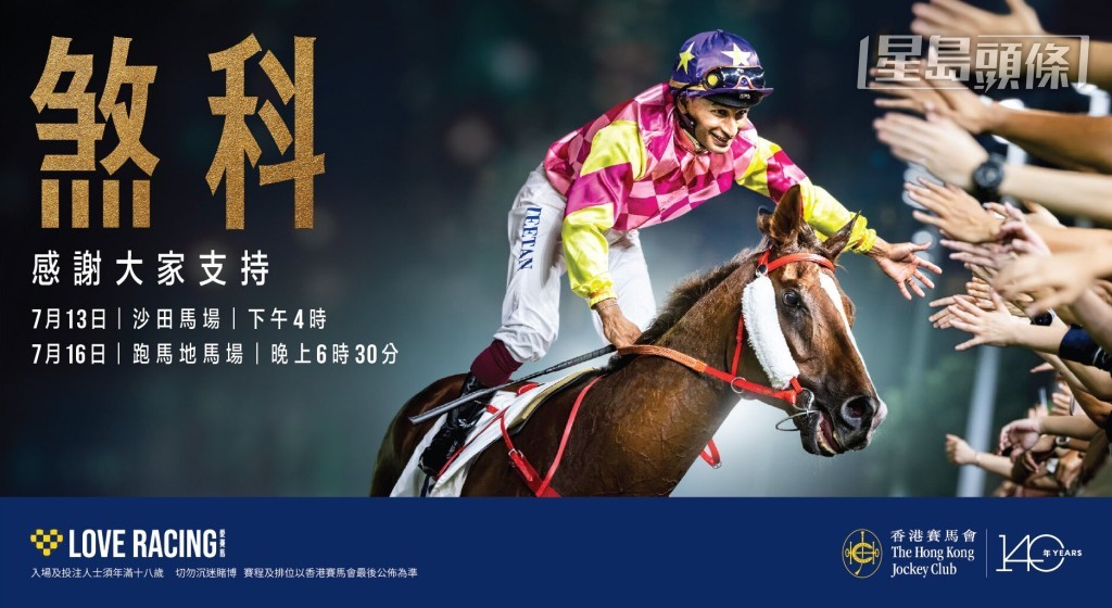 周日沙田煞科日送出總值港幣一百萬足金獎品。 周日沙田煞科日送出總值港幣一百萬足金獎品。