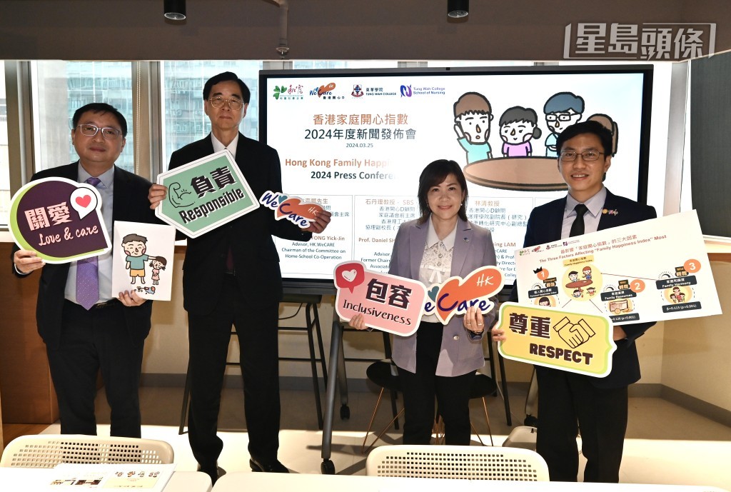 左一：家庭与学校合作事宜委员会主席及香港开心D顾问方奕展；左二：前家庭议会主席，香港理工大学协理副校长（本科生课程）及香港开心D顾问 石丹理；右二：香港基督教服务处总干事及和富社区服务网络督导委员会委员翟冬清；右一：东华学院护理学院副院长（研究）、数码精神健康转化研究中心副总监及教授，以及香港开心D顾问林清。（钟健华摄）