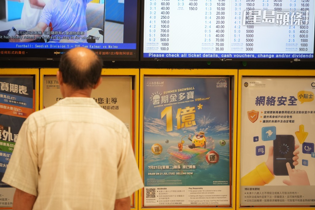 六合彩暑期金多寶明日(21日)攪珠。 六合彩暑期金多寶明日(21日)攪珠。