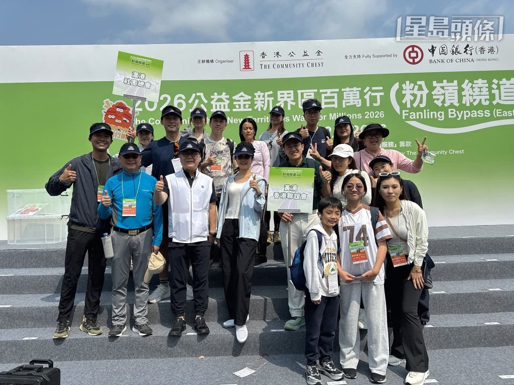 滬港社團總會早前支持2026公益金新界區百萬行，滬港社團總會會長林建康和其太太林黃寧艷，以及一眾滬港社團總會會員和團體成員均出錢出力，參加慈善步行，幫助有需要人士。