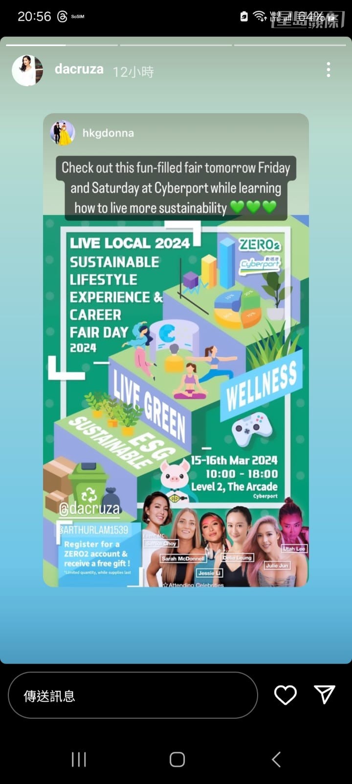 ZERO2零活易「Live Local 2024」，碳住賞企劃將於本周五及周六舉行。